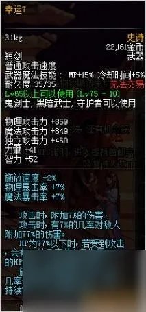 dnf赤血鬼影虫属性介绍 dnf刷图武器排行榜