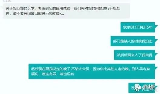 B站前员工抱怨 离职后被收走大会员