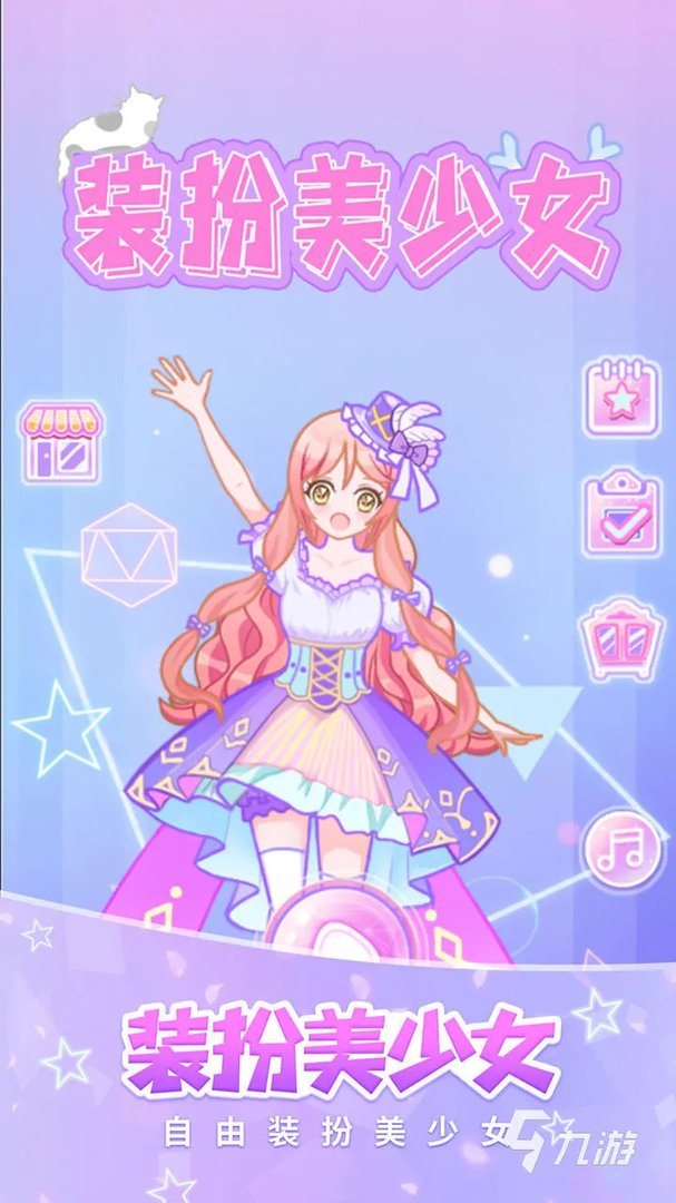 扮装游戏排行榜前十名2021 扮装游戏推荐