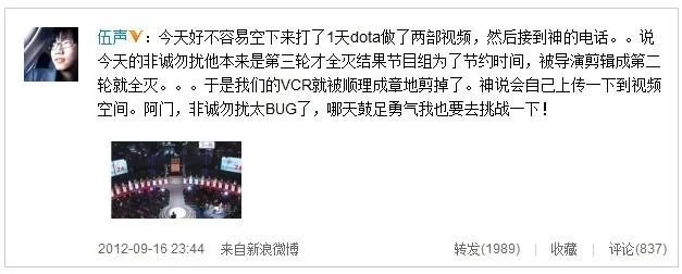 Dota男速速下台！非诚勿扰剪游戏男视频惹非议