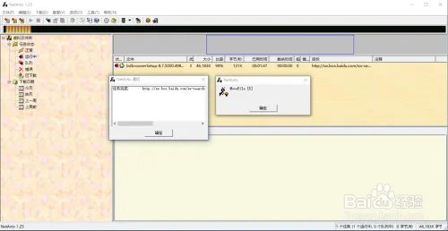 网络蚂蚁怎么用