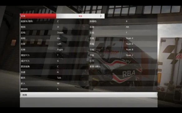 《世界摩托大奖赛15》新手入门图文攻略[完]