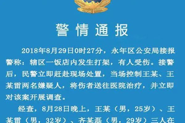 天安社永生哥个人资料 不过是一个网红团体罢了