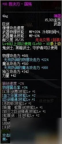 dnf赤血鬼影虫属性介绍 dnf刷图武器排行榜