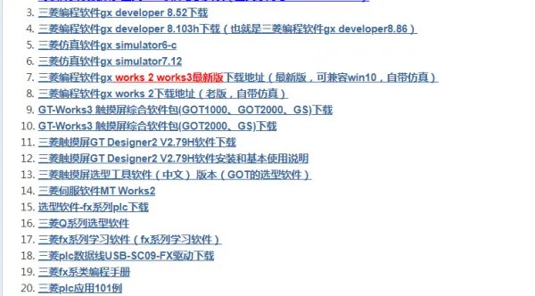 plc编程软件怎么下载