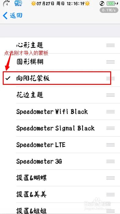 通过winterboard设置图标蒙板