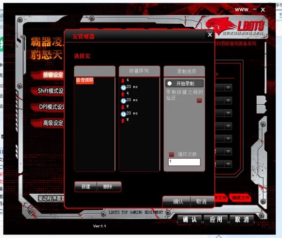 牧马人鼠标驱动