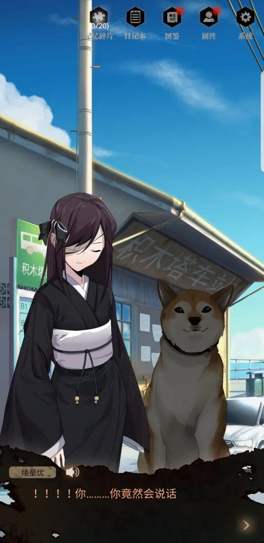 《离玥传:零下记忆》有哪些彩蛋 彩蛋触发方法一览