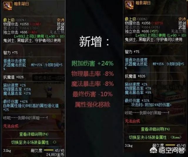 现在DNF鬼泣带什么武器好?