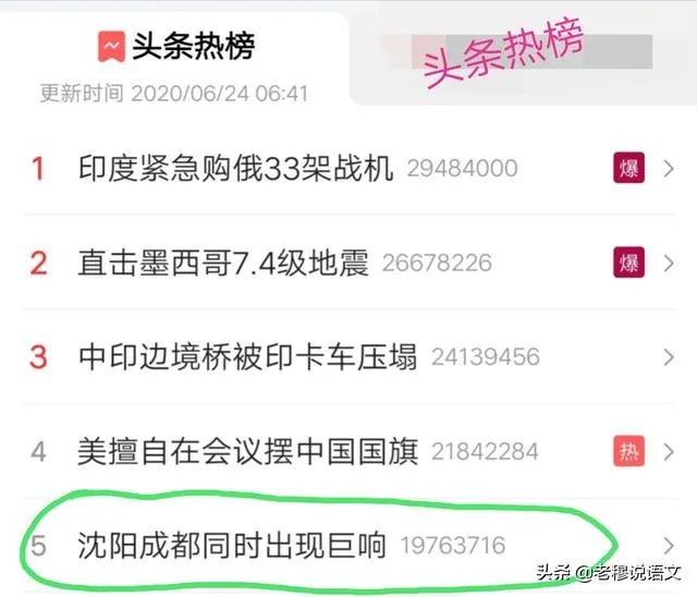 沈阳一声巨响怎么回事？