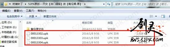 剑灵时装补丁怎么用 教你玩转个性时尚