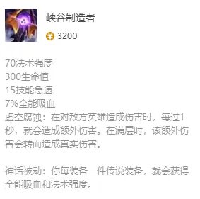 《英雄联盟》灵罗娃娃最新出装攻略