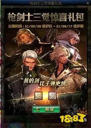 2021DNF520版本预告 DNF520活动内容