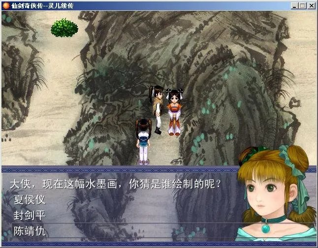 《灵儿续传》完整详细图文攻略