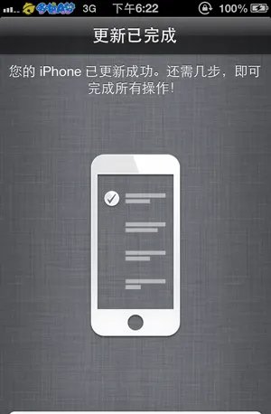 苹果iOS6.1.2完美越狱图文教程