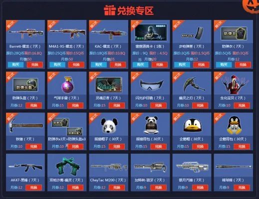 CF11月军火基地第二十期 军火基地活动网址