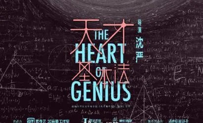 天才基本法男主三次都穿了吗,天才基本法林辰客串在哪里