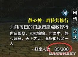 天涯明月刀怎么打坐 天刀日常打坐攻略