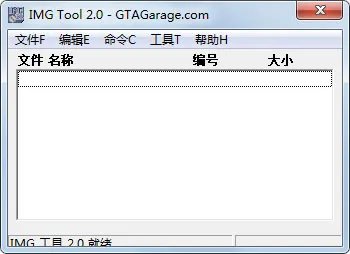 imgtool汉化版 v2.0
