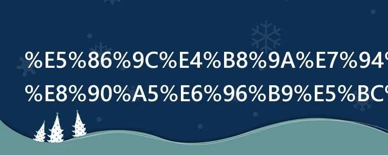 农业生产经营方式都包括啥呀