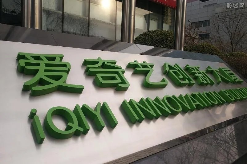 爱奇艺申请IPO 爱奇艺股票代码是多少？