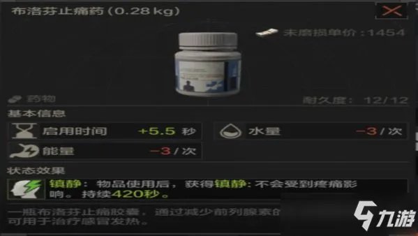 《暗区突围》哪个药品实用 药品实用性测评汇总分享