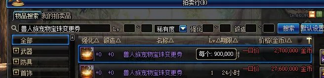 DNF2018春节礼包回本购买指引 最省钱买12套礼包!