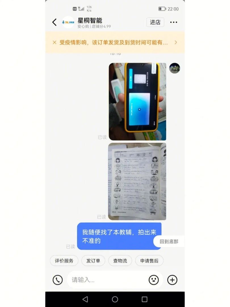 学而思学拍拍就是踩雷本雷