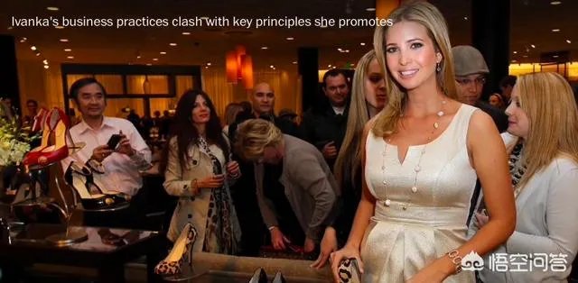 伊万卡宣布关闭自有服装品牌，是要为竞选美国总统做准备吗？