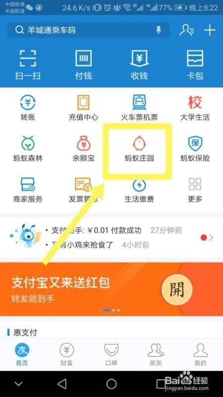 金融简单说“权知道”页面可以看到什么机构