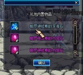 DNF信义的凭证怎么获得