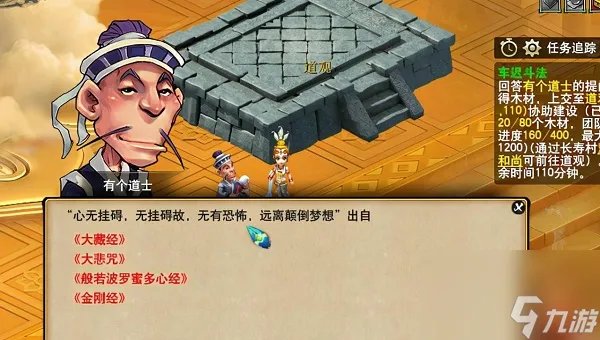 梦幻西游车迟斗法副本全部答案