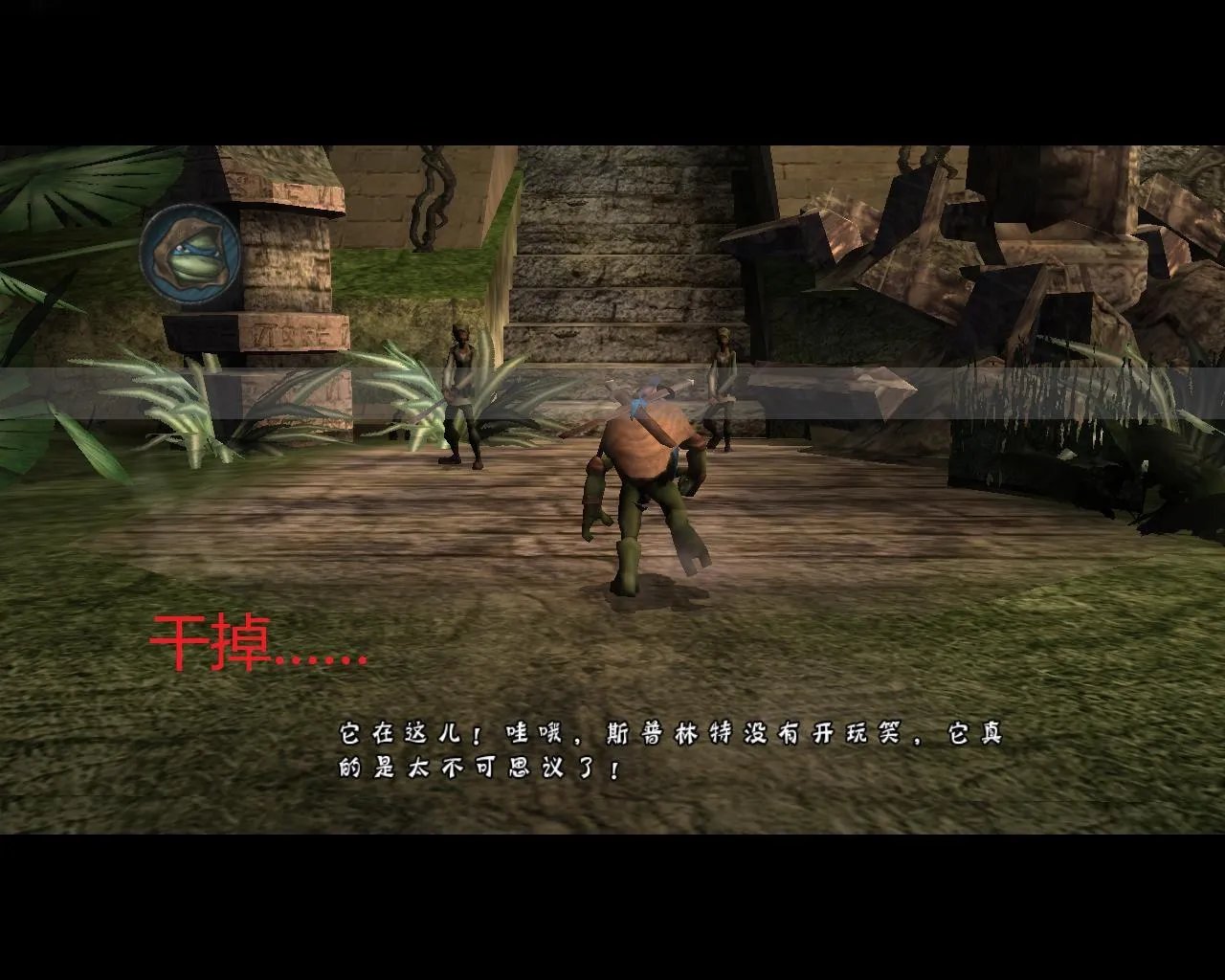 忍者神龟2007-全流程图文攻略