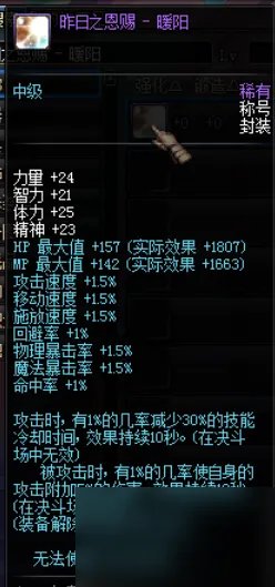 dnf使徒的宿命称号都有什么 关于你想了解的dnf使徒的宿命称号的冷知识