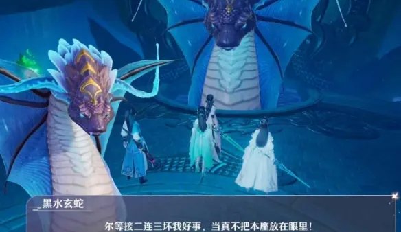 梦幻新诛仙黑水玄蛇怎么打