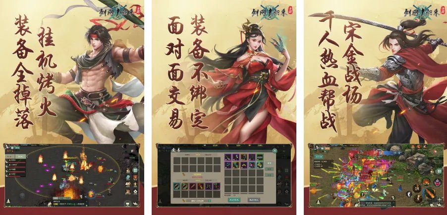 网页游戏网络游戏排行榜前十名 最新网游手游大全推荐2021