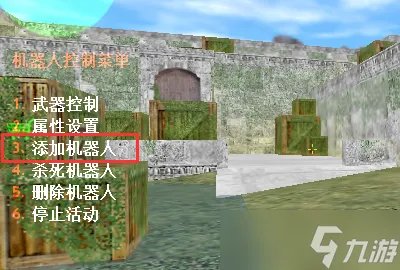 csgo怎么增加机器人