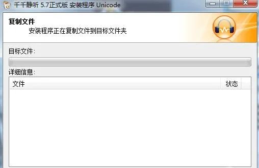 千千静听播放器最新版