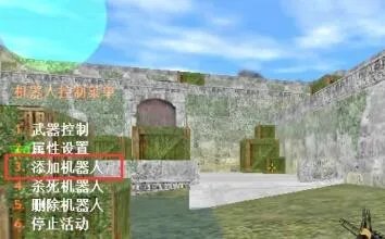 《cs1.6》加入电脑人方法介绍