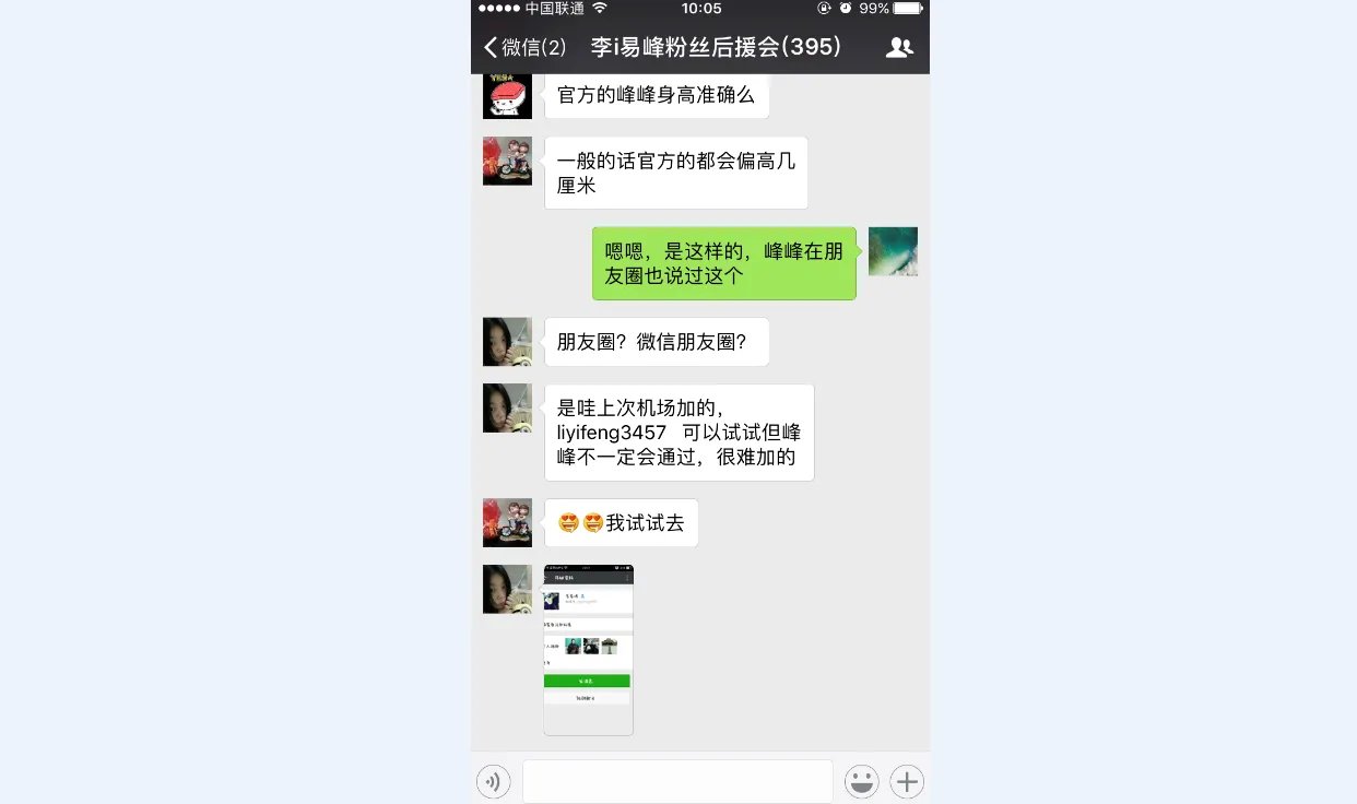 美国人当场羞辱李易峰,说李易峰是靠杨幂才红的,李易峰当场气哭,杨幂和美国人