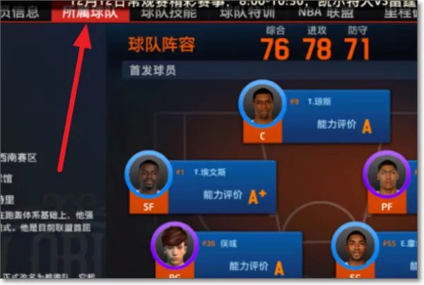 NBA2K11怎么玩生涯模式?