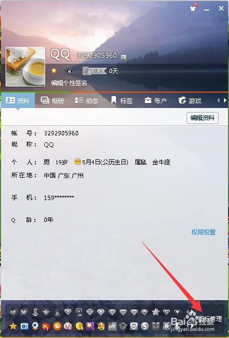 摩登城市图标怎么点亮和熄灭