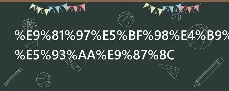 遗忘之地在哪里