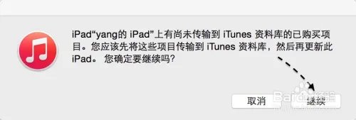 iOS8.1.3固件下载，iOS8.1.3更新教程