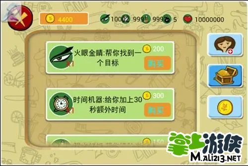 安卓找你妹金币修改教程 教你怎么修改无限金币