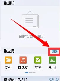 qq群语音怎么开