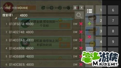 安卓找你妹金币修改教程 教你怎么修改无限金币