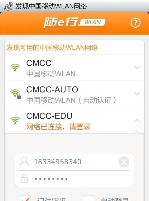 wlan是什么 移动wlan怎么用