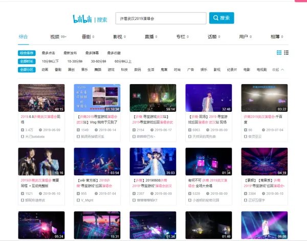 许嵩演唱会2019时间表