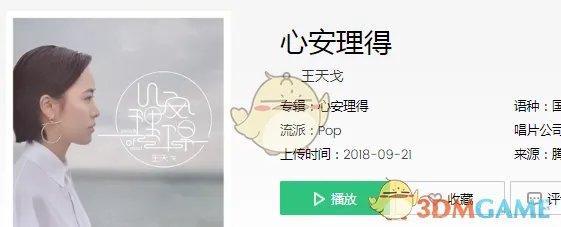 抖音只是你太粗心大意忽略了我的感受歌曲介绍